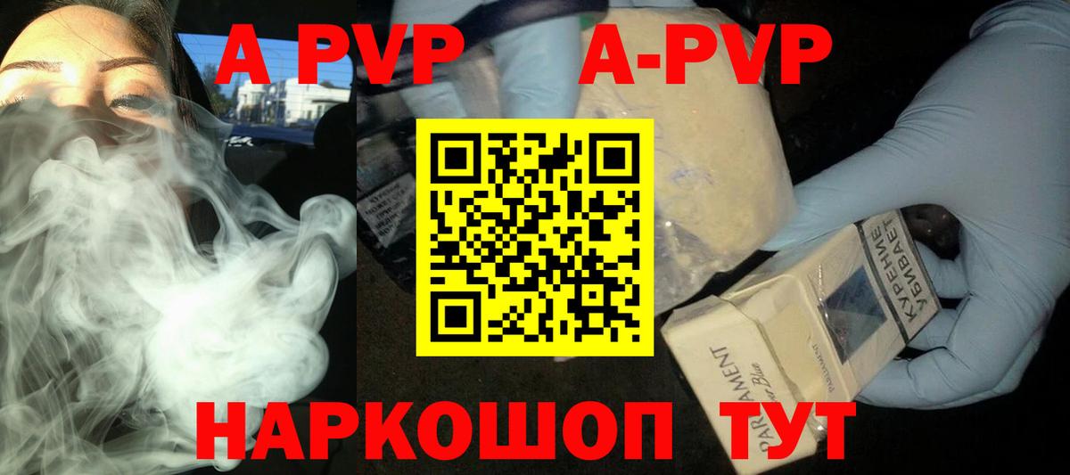 Alfa_PVP крисы CK  Вход с VPN  Электросталь  Alpha PVP Соль 