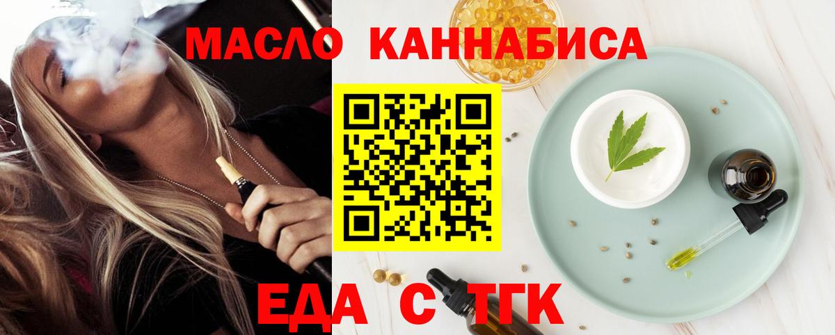 Электросталь  Еда ТГК конопля  Вход с VPN 