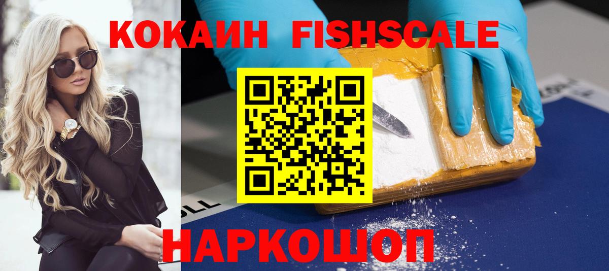 КОКАИН Колумбийский Электросталь