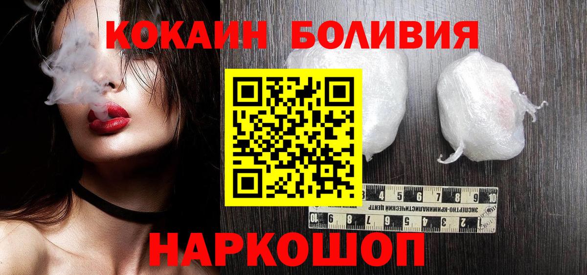 Cocaine FishScale  Кокаин Колумбийский  Вход с VPN  Cocaine  Электросталь 