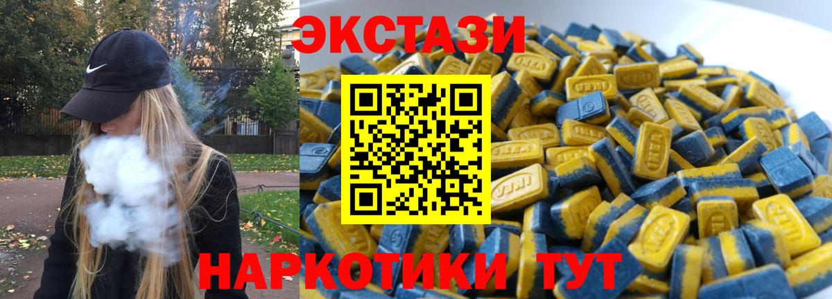 Экстази 99%  Экстази VHQ  ЭКСТАЗИ  Вход с VPN  Электросталь 