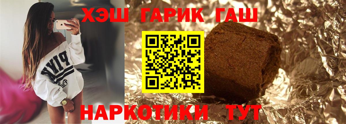 Гашиш Premium  Гашиш VHQ  ГАШИШ  Электросталь  Вход с VPN 