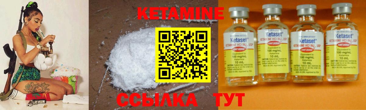 Электросталь  КЕТАМИН ketamine  КЕТАМИН ketamine  MEGA как зайти  Вход с VPN 