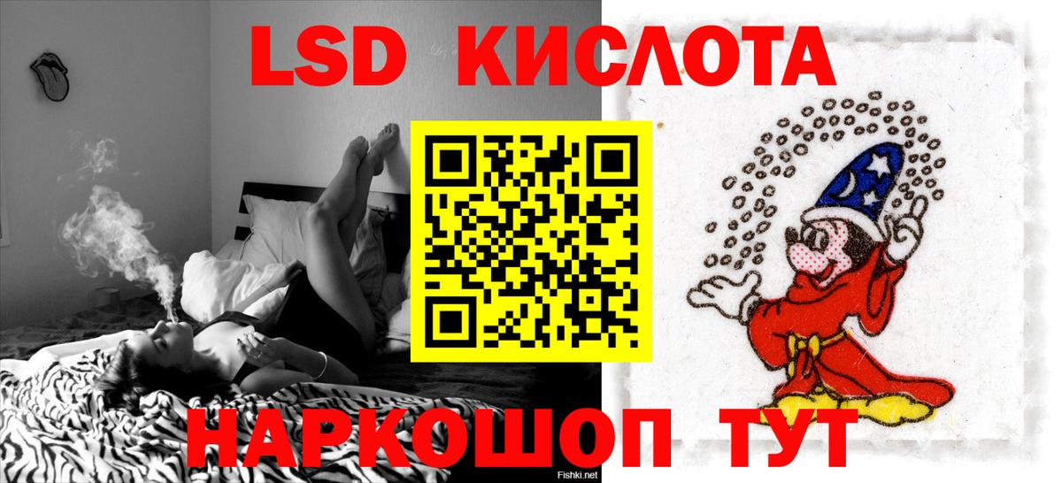 LSD-25 экстази кислота  ЛСД экстази ecstasy  гидра ссылка  Вход с VPN  Электросталь  LSD-25 экстази 