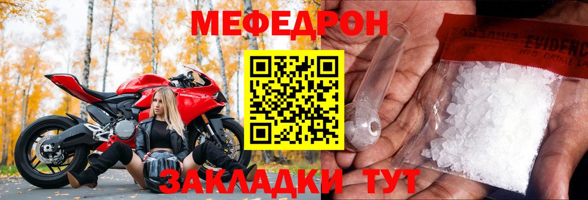 Мефедрон  Меф  Электросталь  Вход с VPN  Мефедрон кристаллы 