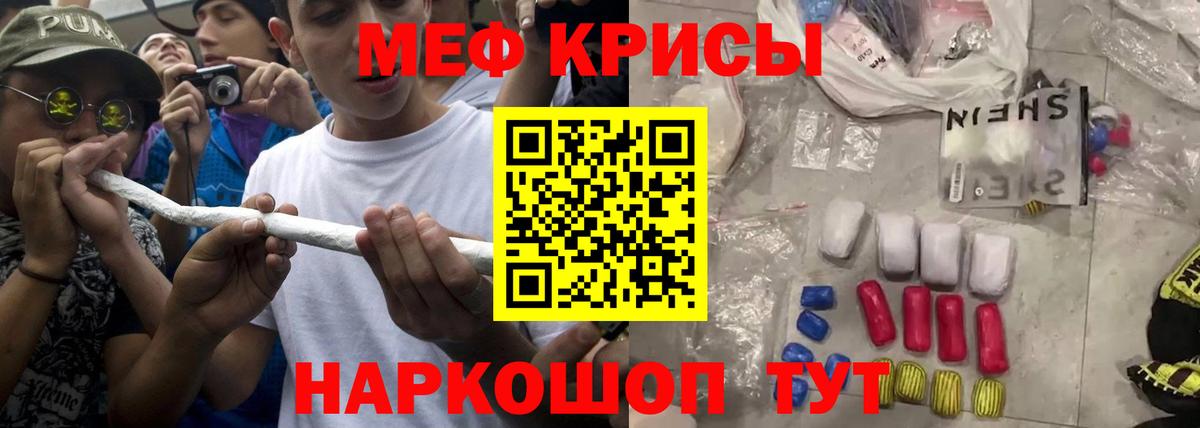 Мефедрон Электросталь