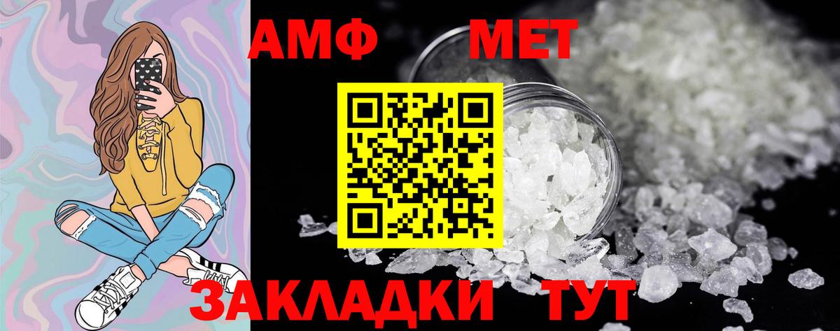 Электросталь  Метамфетамин пудра  Вход с VPN 