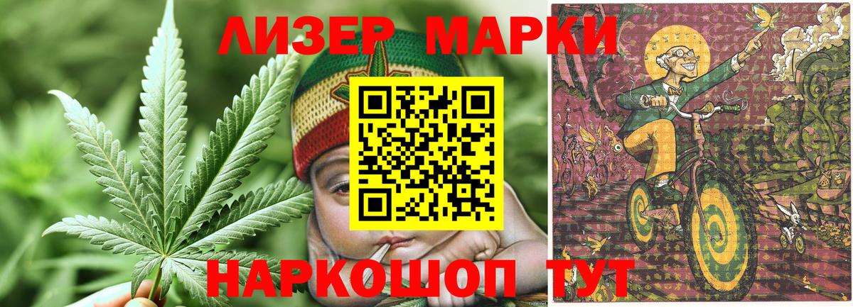 Наркотические марки 1,5мг Электросталь