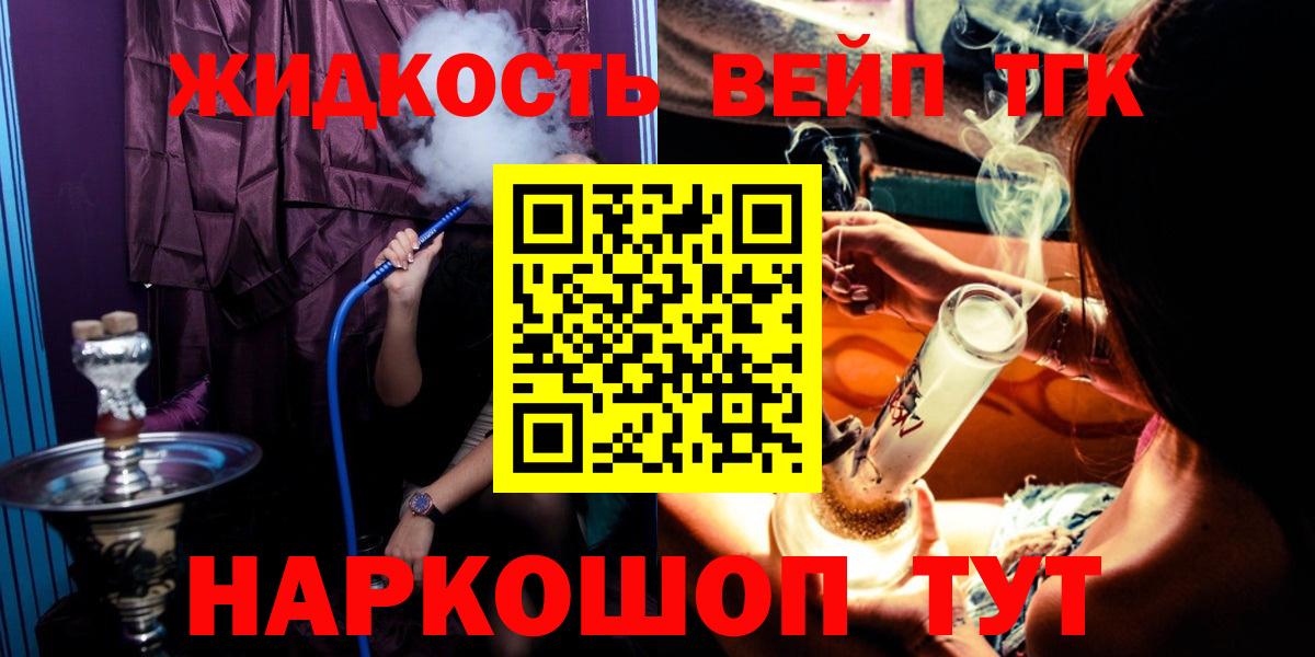 ТГК гашишное масло Электросталь