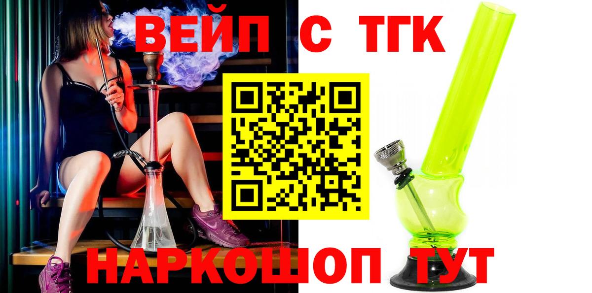 ТГК THC oil  Дистиллят ТГК THC oil  Вход с VPN  где продают   Электросталь 