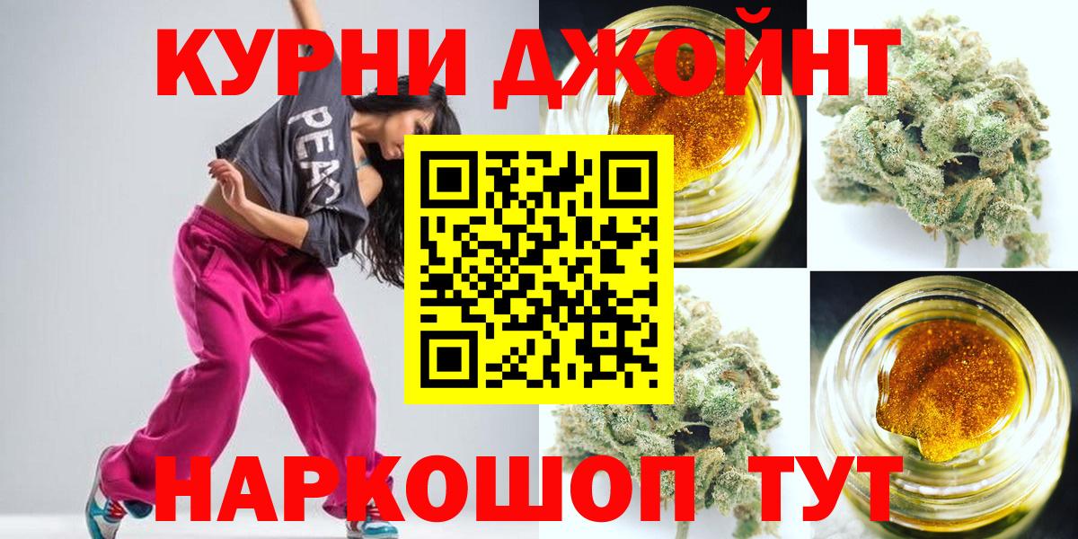 Электросталь  Шишки марихуана AK-47  Канабис ГИДРОПОН  Вход с VPN 